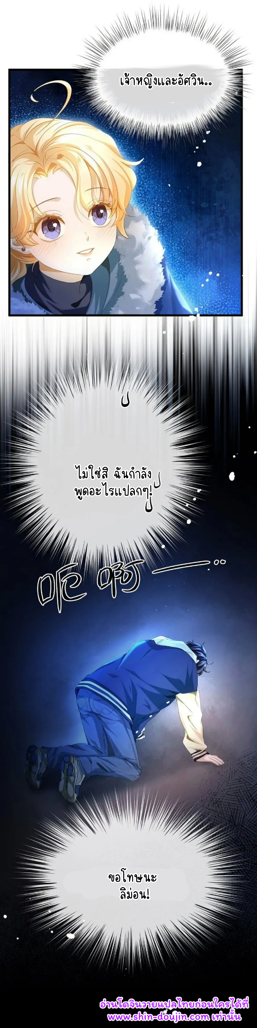 I Was Reborn as His Highness the Prince’s Little Evil Dragon EP 8